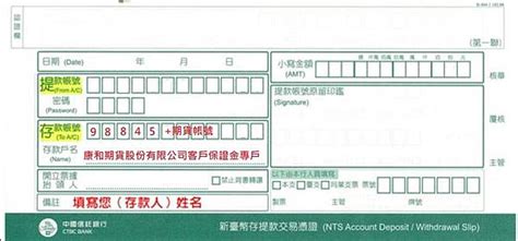 中國信託 匯款手續費 8885車牌